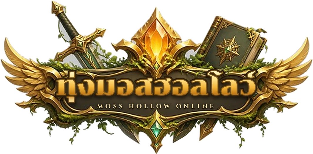 ทุ่งมอสฮอลโลว์ · Moss Hollow Online